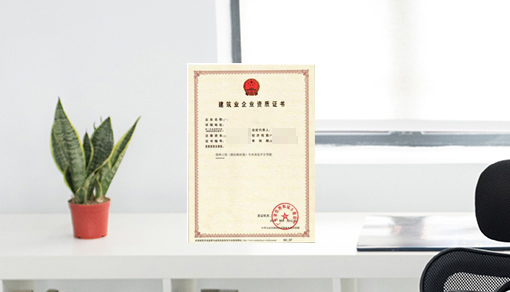 防水防腐保溫工程專(zhuān)業(yè)承包資質(zhì)